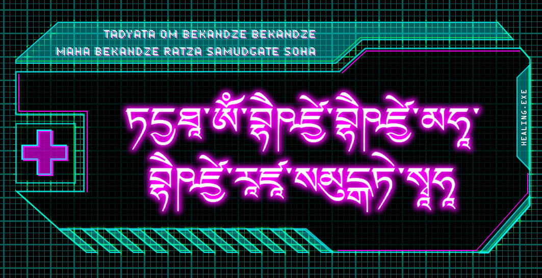 Medicine Buddha Mantra Sticker 5 Pack