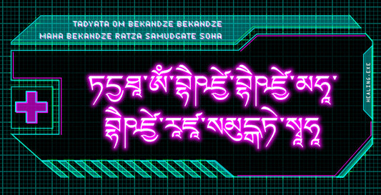 Medicine Buddha Mantra Sticker 5 Pack